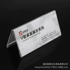 台卡;其他有机玻璃;办公展示架
