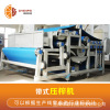 Belt Juicer,filter Production Line