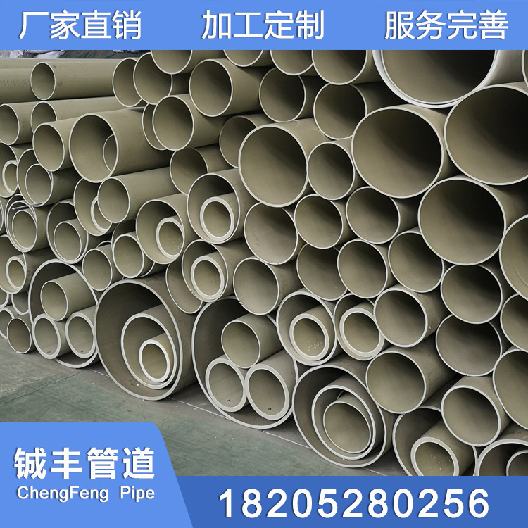 pph风管 高强度环保PPH管 防腐耐高温pph管件 耐高强度排风管