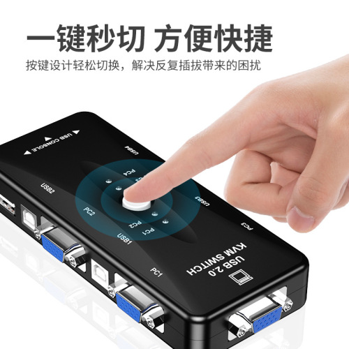 Cross-border KVM switch VGA4 port one to four hosts screen keyboard mouse sharing synchronization USB extension
