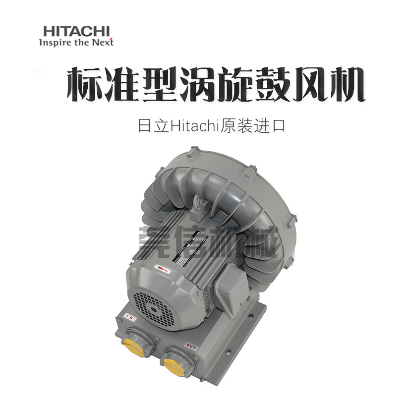 进口日立风机VB-007-E2/EN 泰国产静音型鼓风机HITACHI低噪音风机