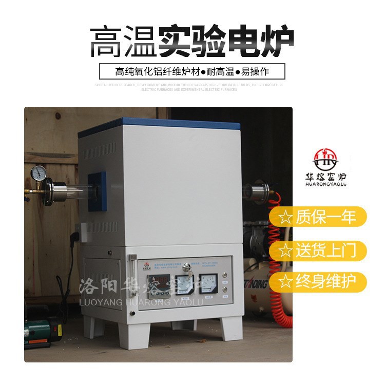 箱式高温实验炉马弗炉实验电炉HR-P-1000 烧结炉退火炉触摸屏控温