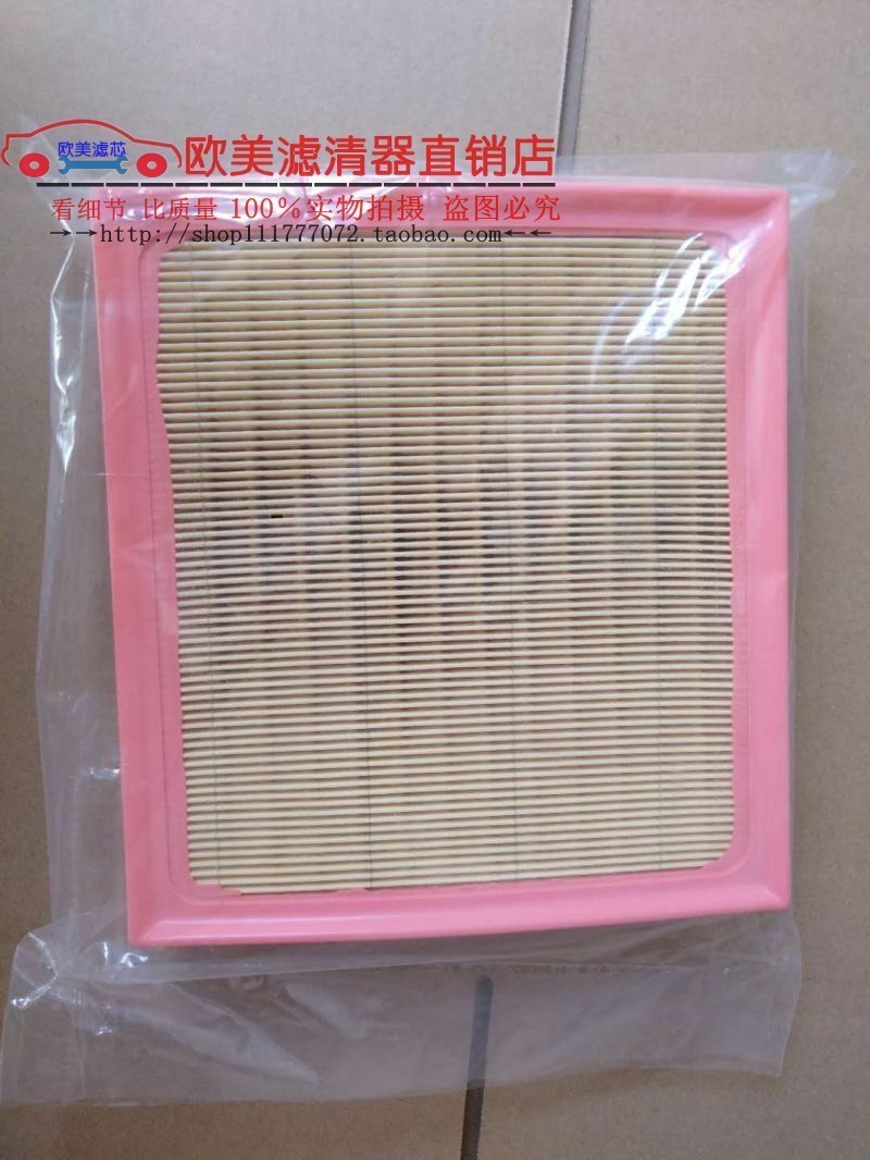 适配丰田八代18款凯美瑞2.0 2.5空气滤芯进气格滤清器17801-F0060