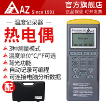 衡欣AZ9681热电偶温度记录仪AZ9682记忆式温度表高精度温度测试仪