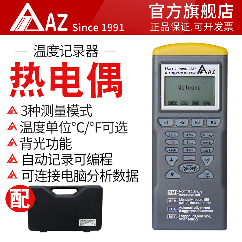 衡欣AZ9681热电偶温度记录仪AZ9682记忆式温度表高精度温度测试仪