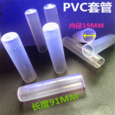 透明膠套 有彈性保護套 螺栓保護帽螺絲橡膠套 手柄套內19MM膠帽