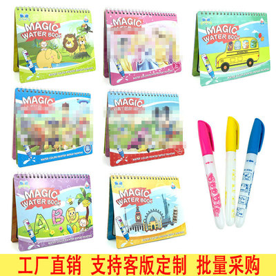 厂家直销 儿童水画册神奇魔法涂鸦 宝宝画画涂色本 益智早教A022