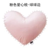 [粉色爱心枕-球球边]