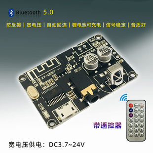 Bluetooth 5.0 decoding board stereo Bluetooth audio module wide voltage speaker power amplifier XY-WRBT with remote control
