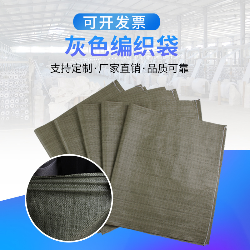 灰色塑料蛇皮袋物流快递打包编织袋定制批发大号搬家袋加厚水泥袋