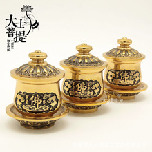 供佛用品铜圣水杯供杯大悲水杯佛前供杯供具观音供水杯特价