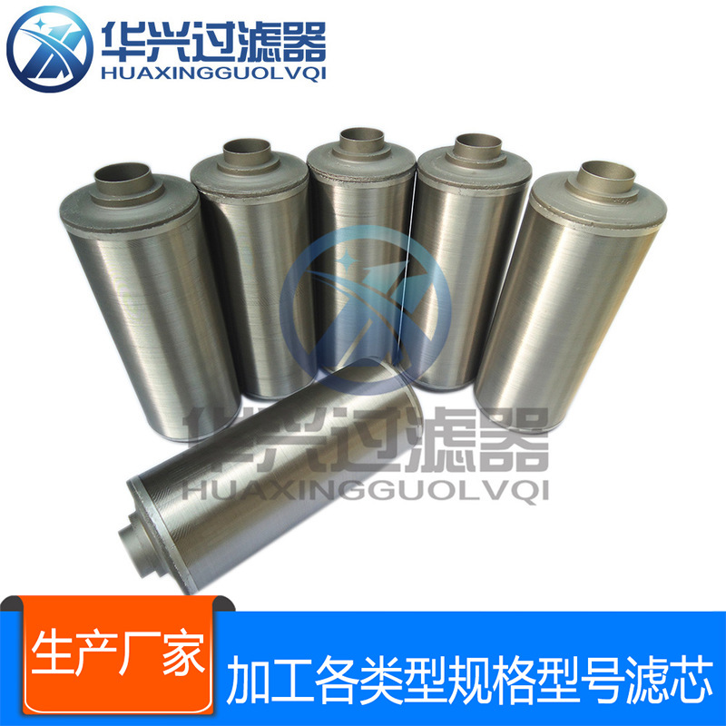 不锈钢高绕丝筛管 不锈钢滤芯、不锈钢矿筛 船舶不锈钢滤芯