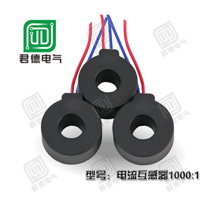 电流互感器 软启动配套互感器 1000/1变压器 厂家直销，接受定制