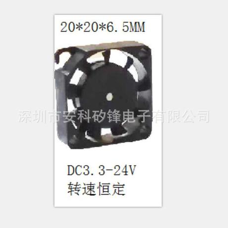 2006微型散热风扇定制 直流调速风扇 微型恒速风扇