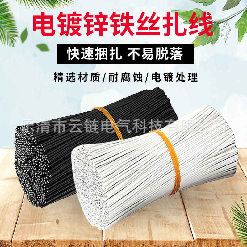 电镀锌铁丝扎丝扎线 1.2mm规格裁好尺寸50cm 60cm