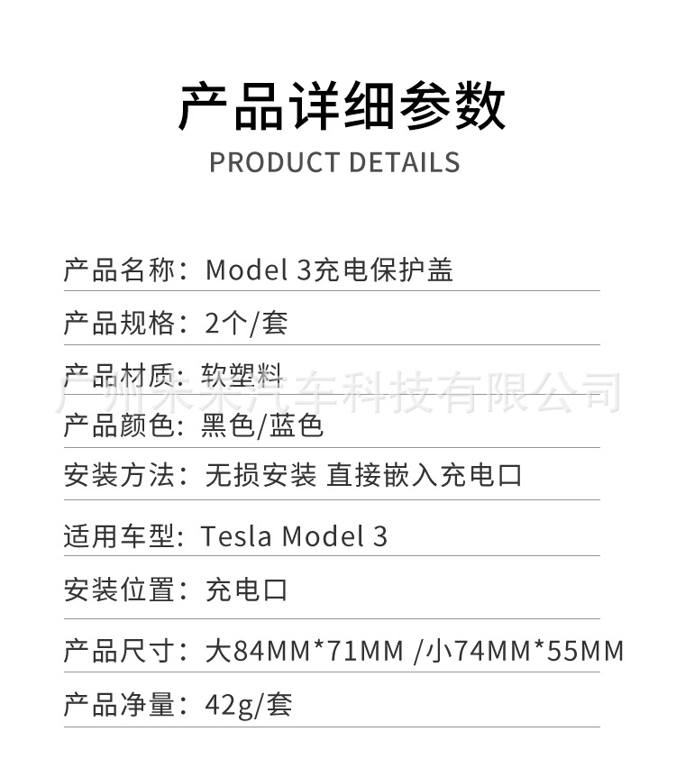 Model3充电保护盖详情_06.jpg