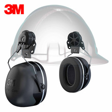 3M X5隔音耳罩掛安全帽耳罩防噪耳機建築工地工業工作降噪消音用