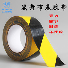 单面黑黄布基胶带 黑黄色加厚单面胶 地毯装饰用胶带 20米长