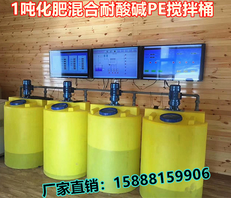 供应江浙沪1吨加厚塑料搅拌桶 PE加药箱 1000L洗洁精洗衣液搅拌罐