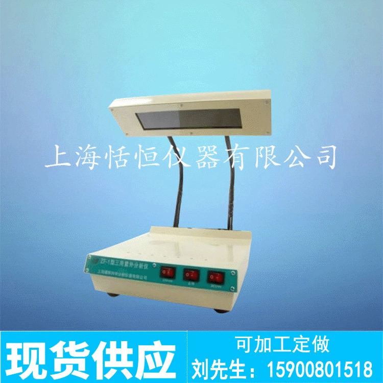 Производители поставляют ZF-1 Настольный УФ-анализатор трехцелевой УФ-лампа темный ящик трехцелевой УФ-анализатор в наличии