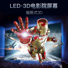 led拼接屏裸眼3d拼接屏幕家庭影院拼接