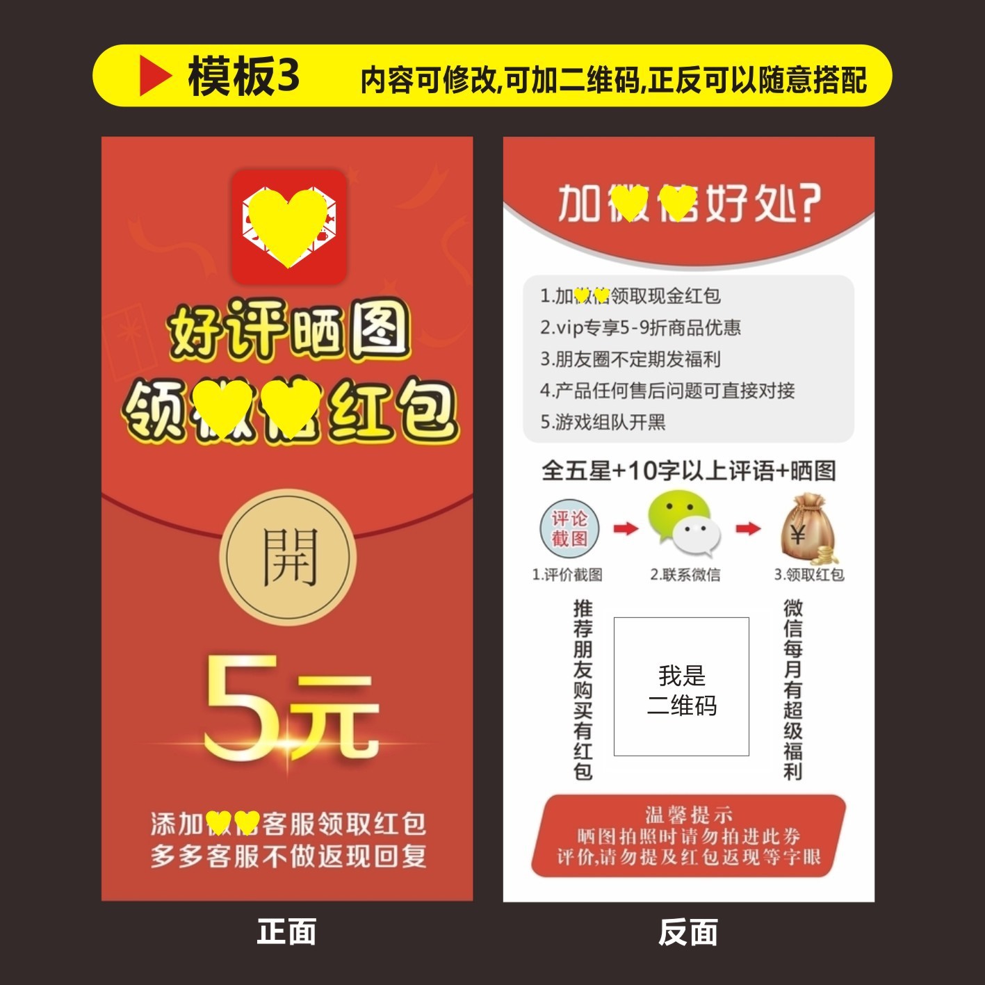 拼多多5元好评卡图片,5元好评返现卡图片,拼多多好评卡图片(第23页)_大山谷图库