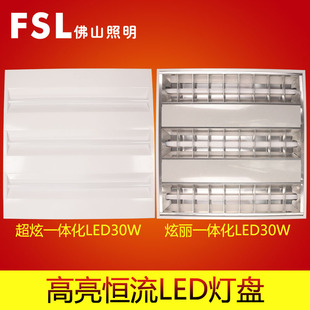 FSL FOSHAN Lighting светодиодные светодиодные светодиоды Lamplet T8led Lamps 600*600 -led Lamp