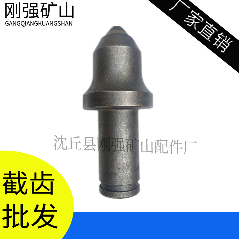 厂家直销采煤机截齿  掘进机截齿 加工各种型号硬岩煤截齿