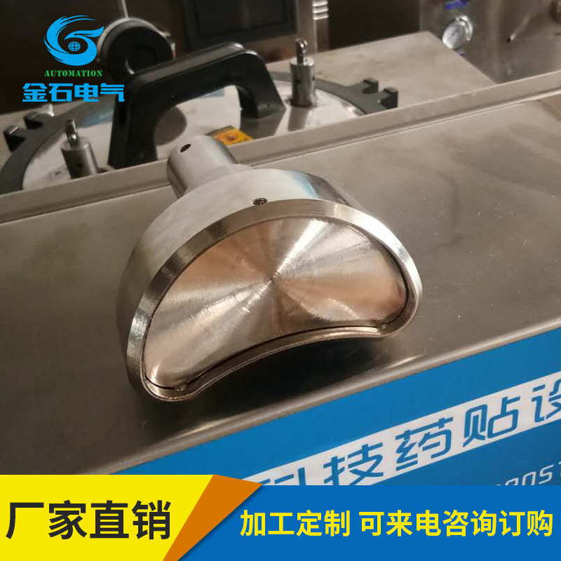 专业定制膏药机  厂家直供膏药机  各种形状大小规格模具膏药机