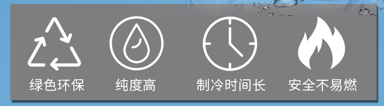 绿-环保雪种_08.jpg
