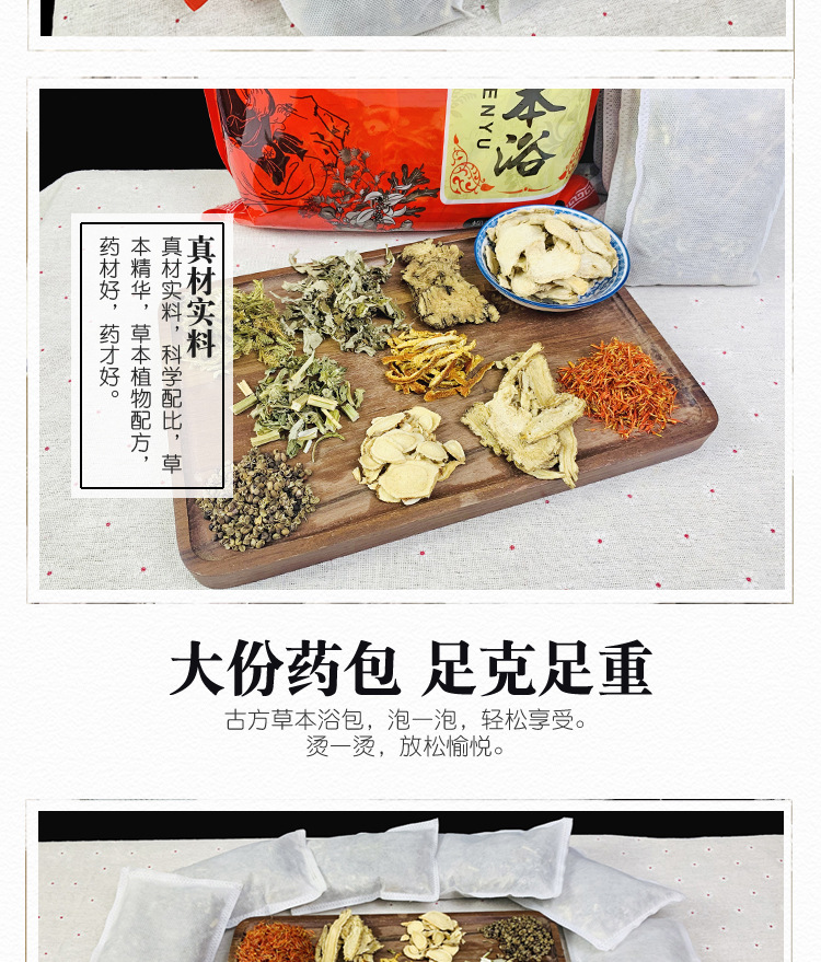 Mugwort Foot Soak Pack 900g Herbal Bath Powder with Safflower Dried Ginger and Motherwort for Warm Relaxing Soaks quality and texture