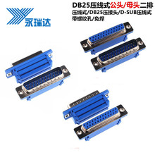 DIDC DB25 �⺸ ����ʽ ����ʽ ���ڲ��� ���^ ĸ�^ RS232 2��
