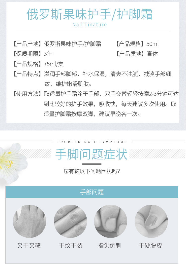 护手霜_02