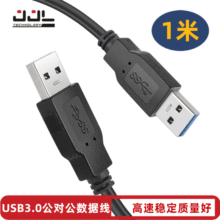 usb3.0  AM/AM p^ƄӲPД һl