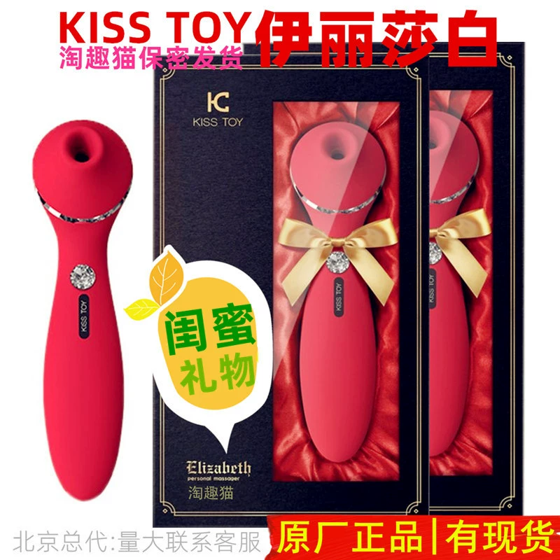 KISSTOY Elizabeth Vibrator Polly Magic Sucking Sexy Vocal Egg Women's Masturbation Device Adult Products