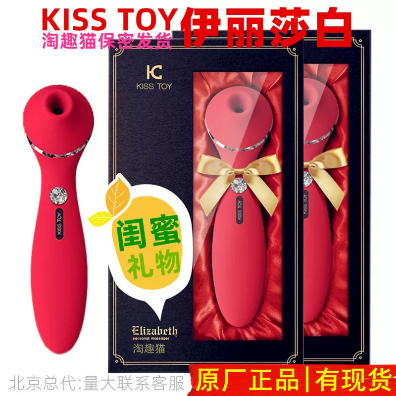 KISSTOY Elizabeth Vibrator Polly Magic Sucking Sexy Vocal Egg Women's Masturbation Device Adult Products