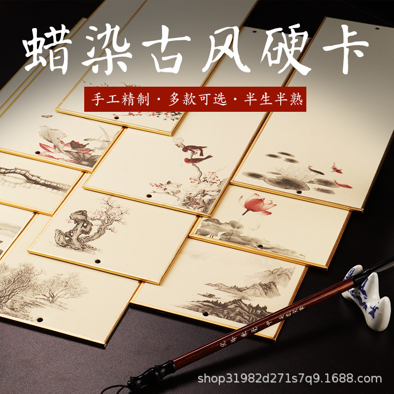 宣纸卡纸中国风挂饰空白手写国画书法作品创作专用宣手工定制批发