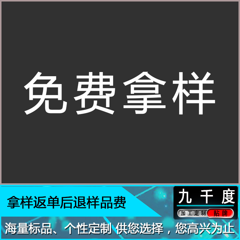 样品链接