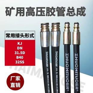 Coal mine hose assembly high pressure hose assembly Haima company coal mine hydraulic support coal safety certificate complete