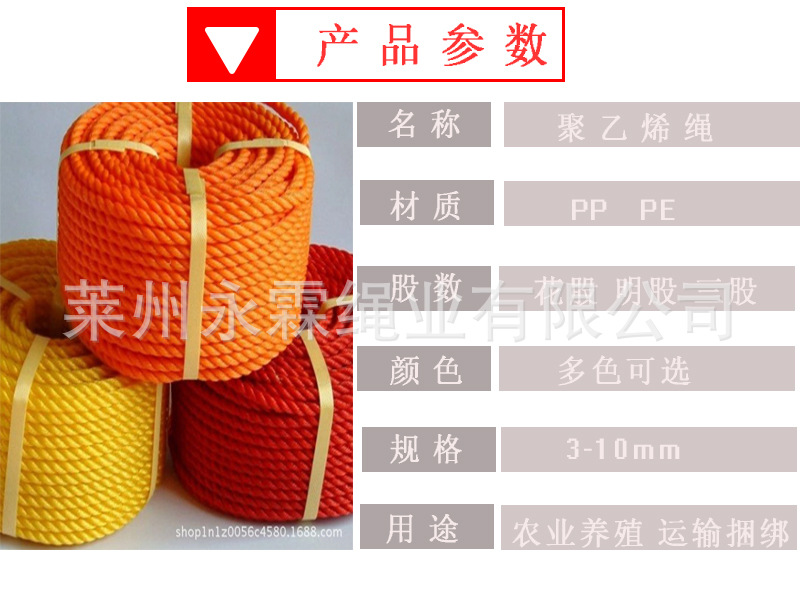 厂家制做PE三股绳 户外作业聚乙烯塑料绳 大棚广告专用拉绳-阿里巴巴