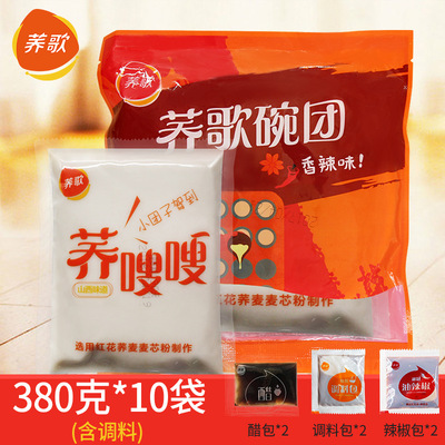 荞歌碗團 山西特産380g*10柳林碗托香辣家庭裝餐館飯點烹饪優選