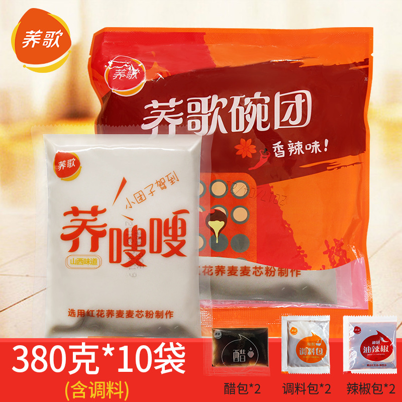 荞歌碗團 山西特産380g*10柳林碗托香辣家庭裝餐館飯點烹饪優選
