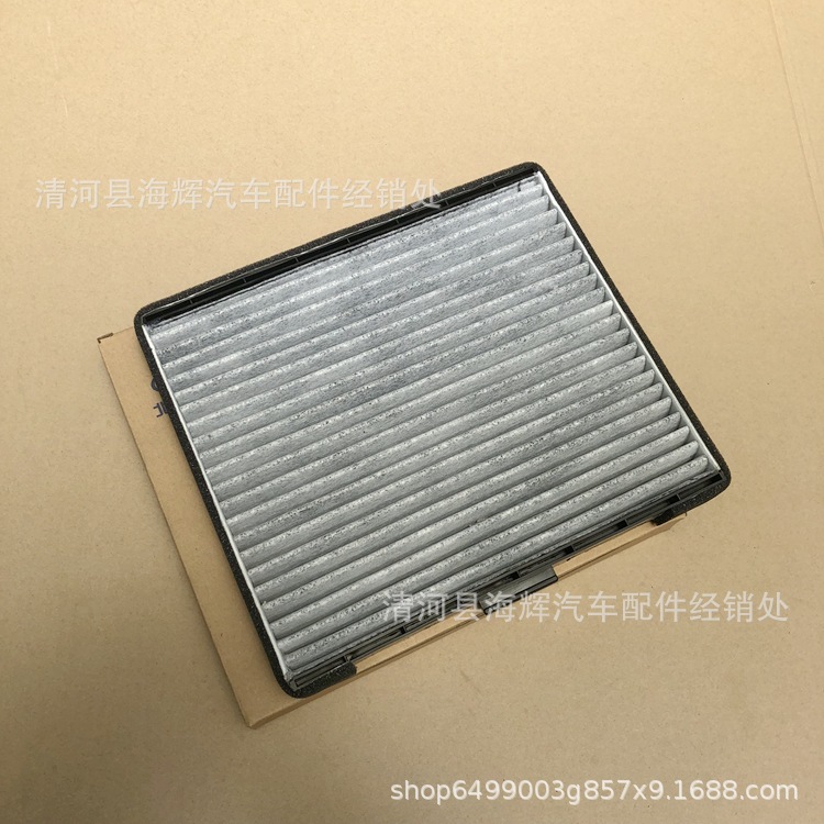 Suitable for Hyundai Elantra 1.6 1.8 Air Conditioning Filter Air Conditioning Grids Elantra Air Conditioning Filter Activated Carbon