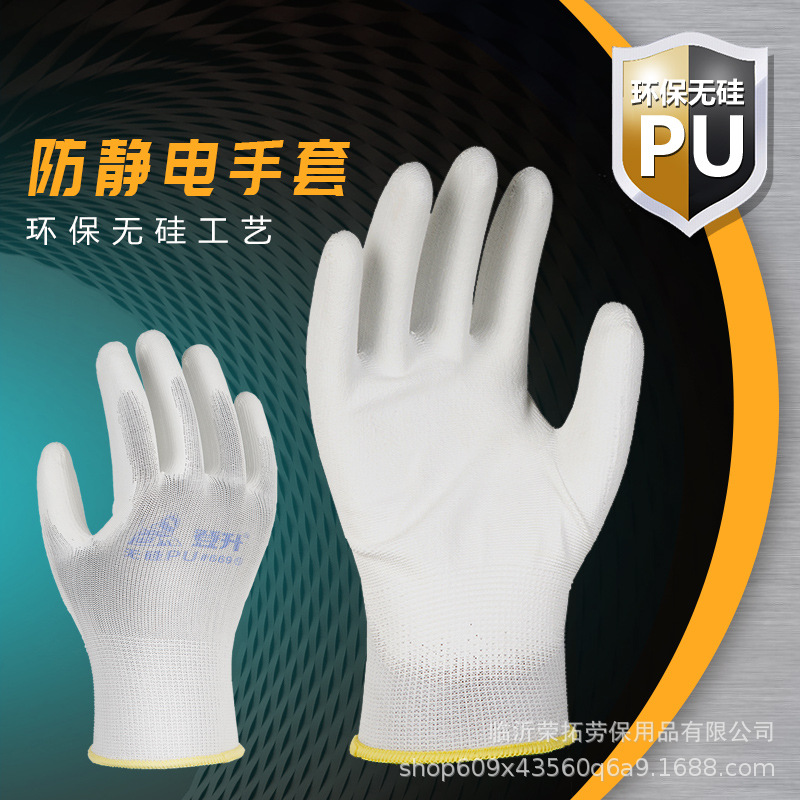 登升#669PU透气手套无硅耐用防滑操作灵敏劳保手套临沂劳保用品