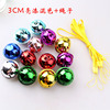 Two-color small bell, strap, pendant, 4 cm, wholesale, Birthday gift