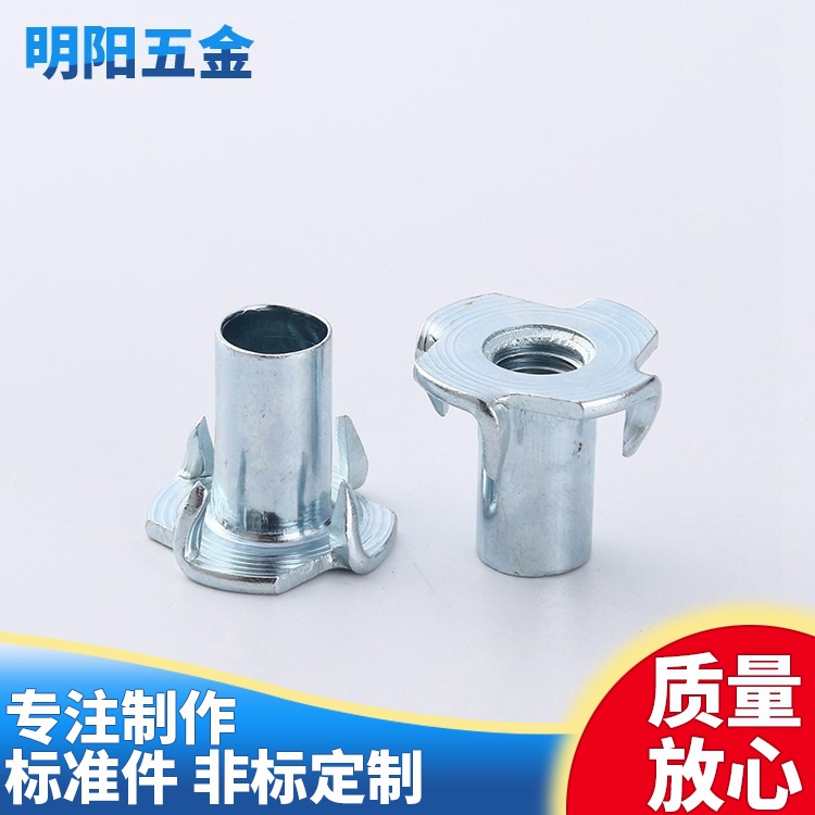 可定制四爪螺母 家具螺母 四爪钉爪母 木板锁紧螺母 镶嵌螺母
