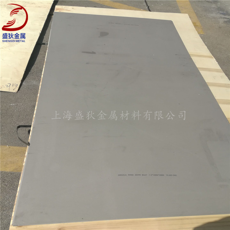 库存现货镍铜合金monel400板 耐腐蚀monel400合金板  可切割