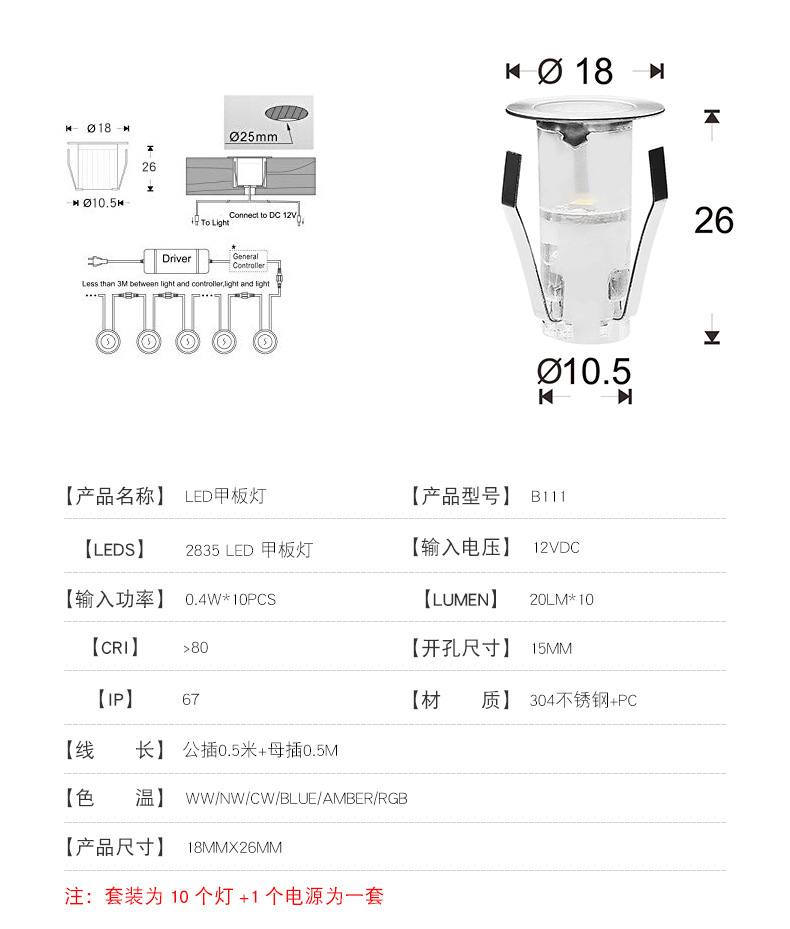 拓辉内页-甲板灯_17