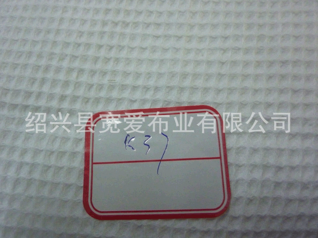 厂家现货供应 华夫格（图）漂白 【华夫格】63/35涤棉面料