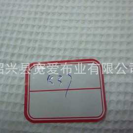 厂家现货供应 华夫格（图）漂白 【华夫格】63/35涤棉面料